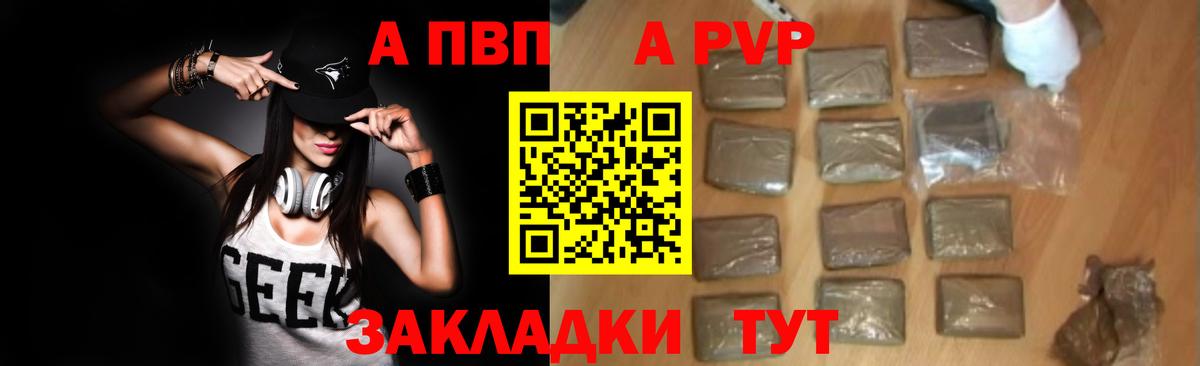 Черкесск  Alpha-PVP  Вход с VPN  Альфа ПВП мука  А ПВП Соль 