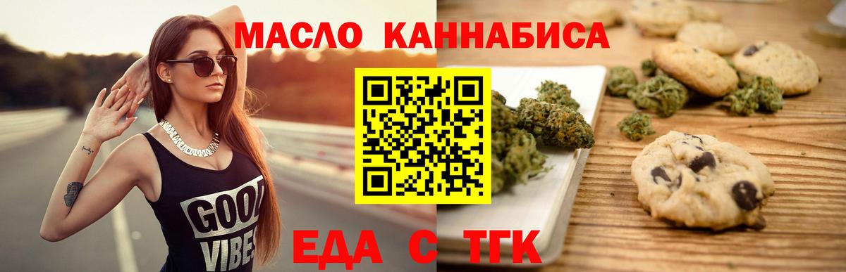 Cannafood марихуана  Вход с VPN  Черкесск 