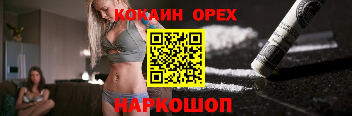 Черкесск  Кокаин Колумбийский  Cocaine  COCAIN Колумбийский  Вход с VPN 