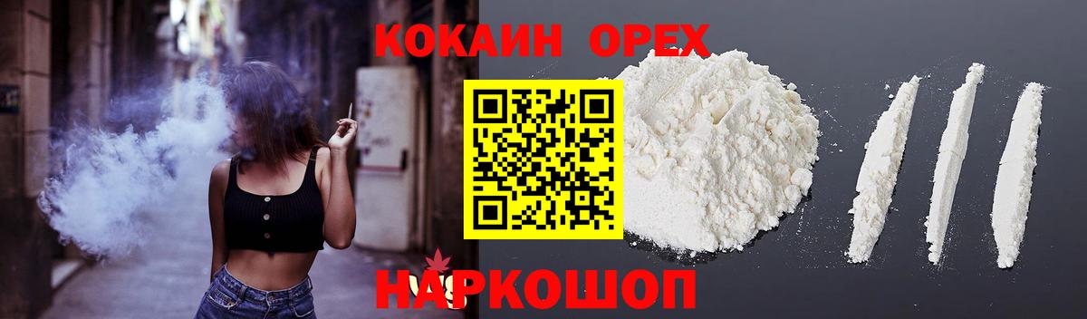 COCAIN 97% Черкесск