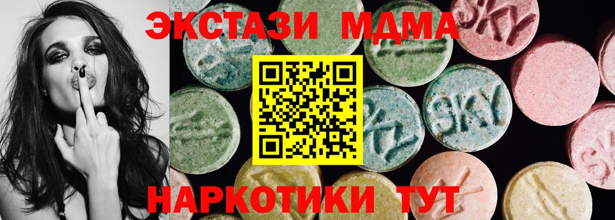 это наркотические препараты  Вход с VPN  Черкесск  Ecstasy Дубай 