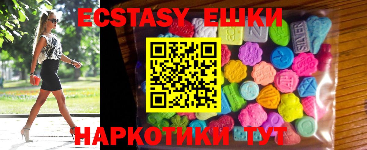 Экстази 300 mg Черкесск