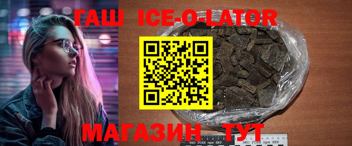 наркота  ГАШ  Вход с VPN  ГАШ VHQ  Черкесск 
