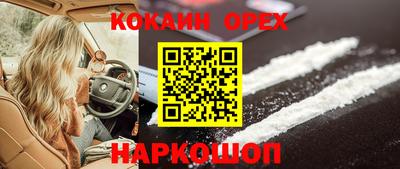 кокаин Ливны