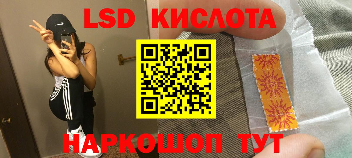 ЛСД экстази  гидра рабочий сайт  LSD-25 экстази кислота  Черкесск  LSD-25 экстази ecstasy  Вход с VPN 
