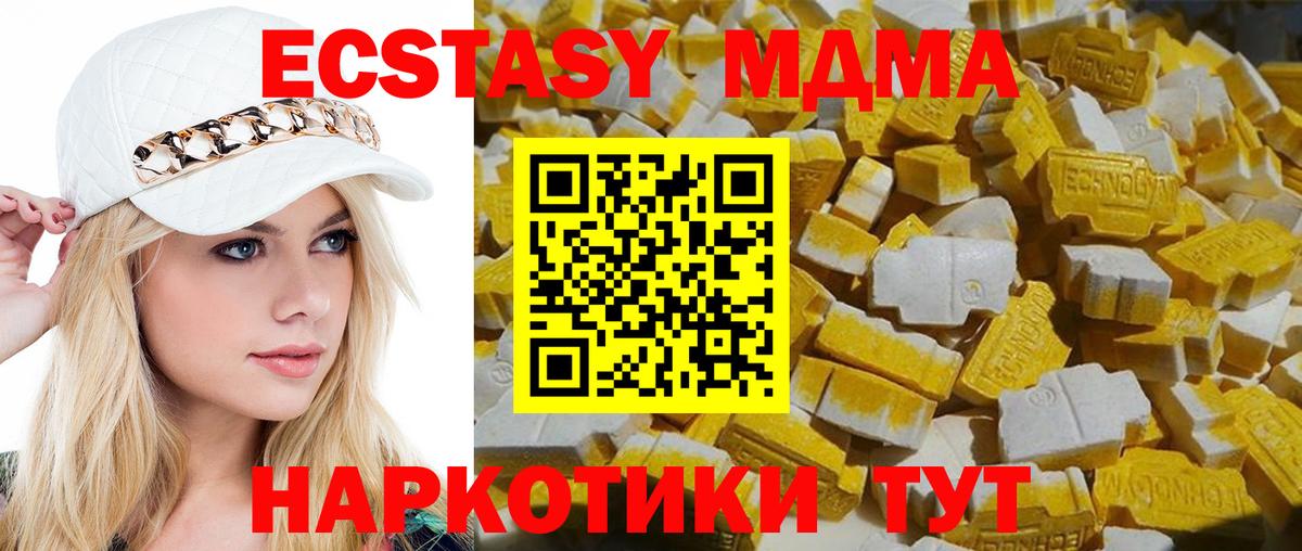 MDMA  Вход с VPN  Черкесск  MDMA VHQ 