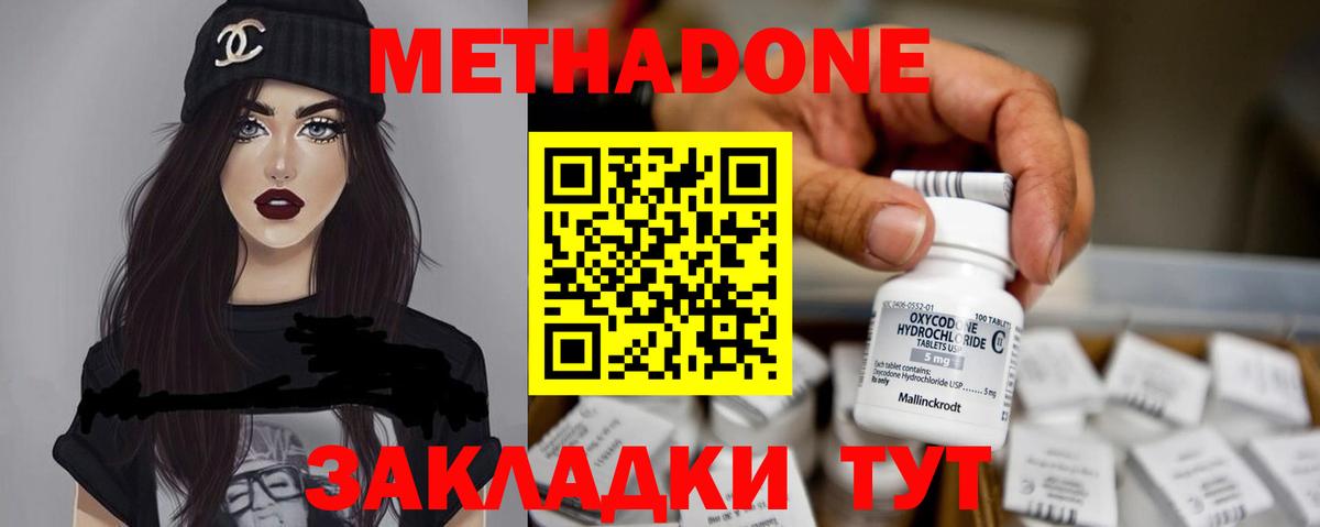 shop какой сайт  Метадон кристалл  Вход с VPN  Черкесск 