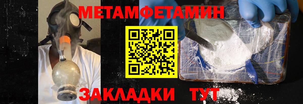 МЕТАМФЕТАМИН винт  Метамфетамин  Черкесск  Вход с VPN 