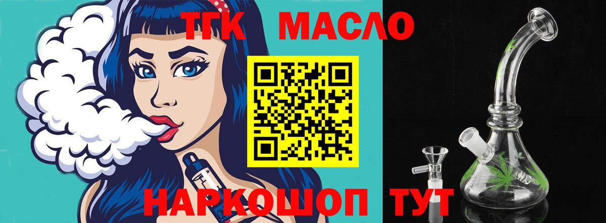 ТГК вейп  где купить наркоту  Черкесск  Вход с VPN  ТГК THC oil 